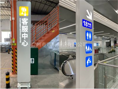 地鐵站內立牌標識 地鐵站內立牌標識